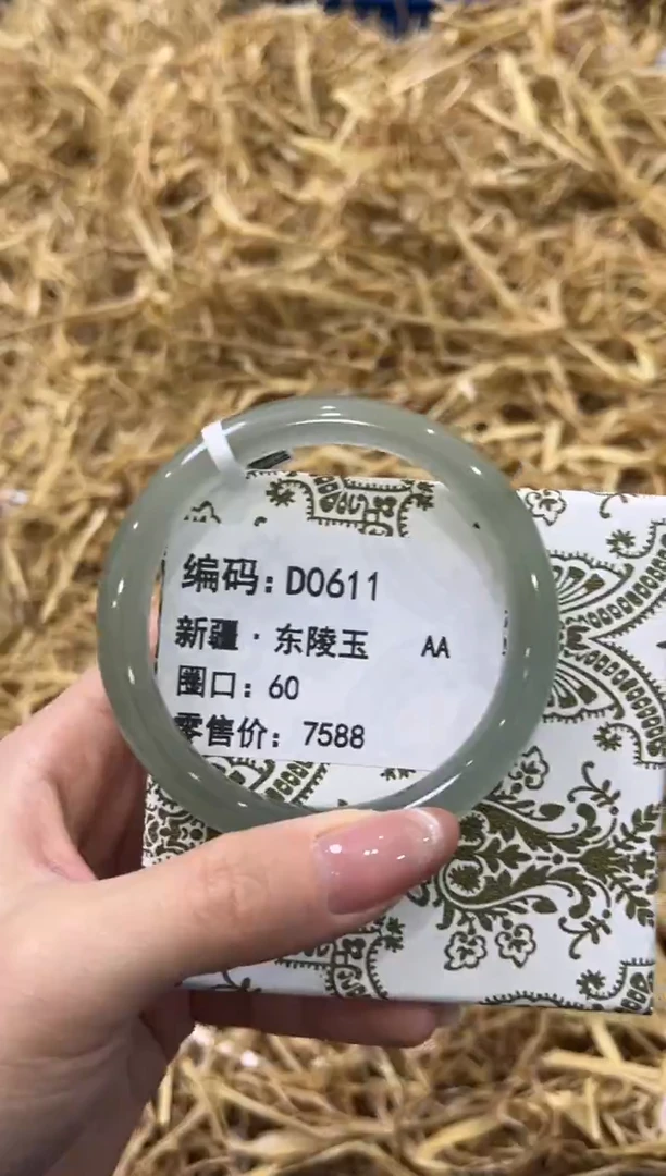 未镶嵌手镯石英质玉D0611