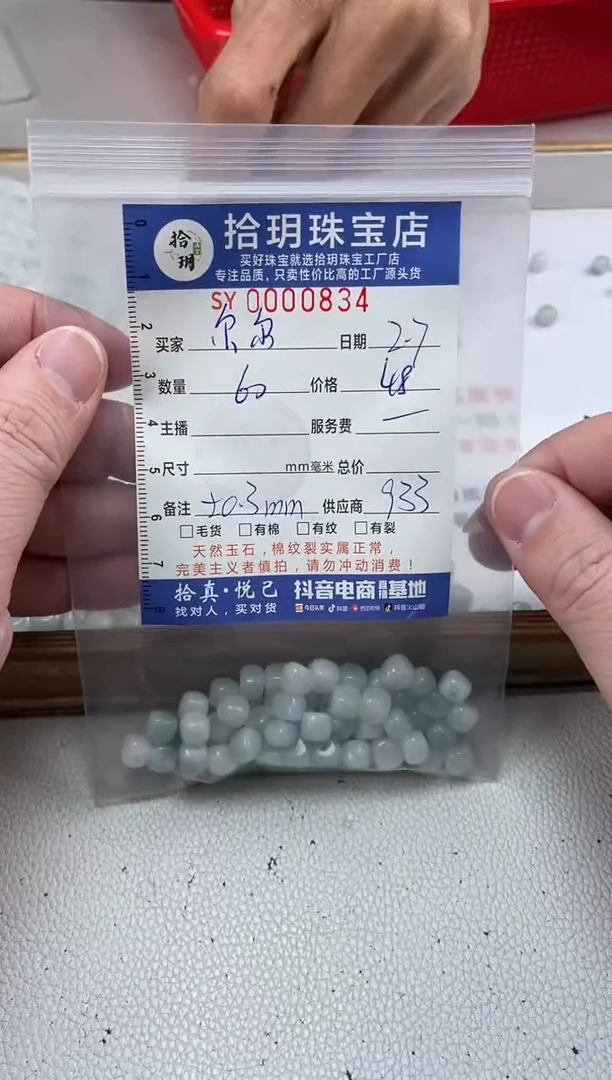 【闪购商品】翡翠散珠随型方块珠834