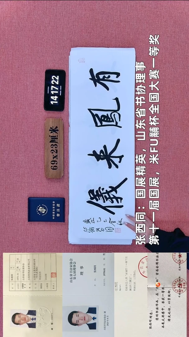 书法127          张老师书法作品