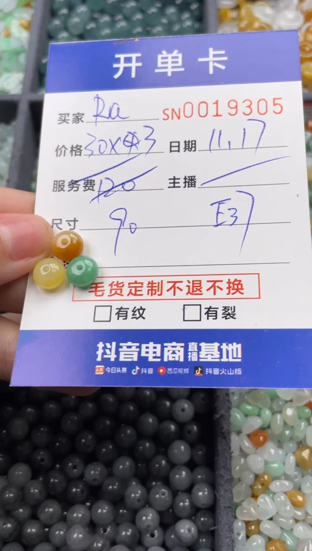 颈饰未镶嵌翡翠婼*19305
