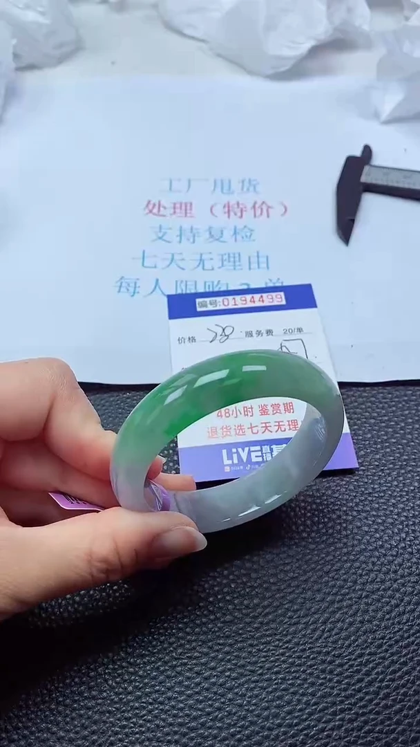 0以实物为准0000194499