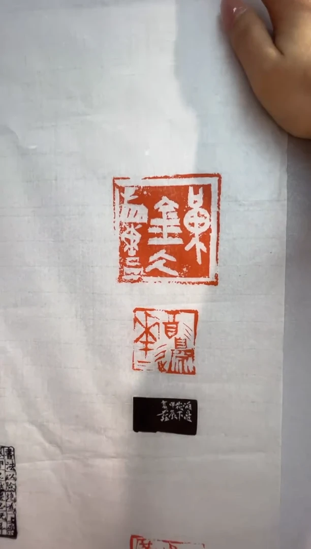 【闪购商品】拓片用纸其他高少珂印屏一张0143224带题字