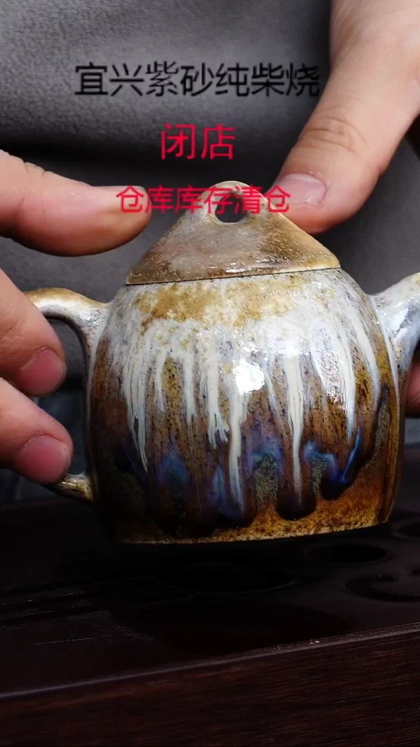 茶壶紫砂宜兴柴烧紫砂壶
