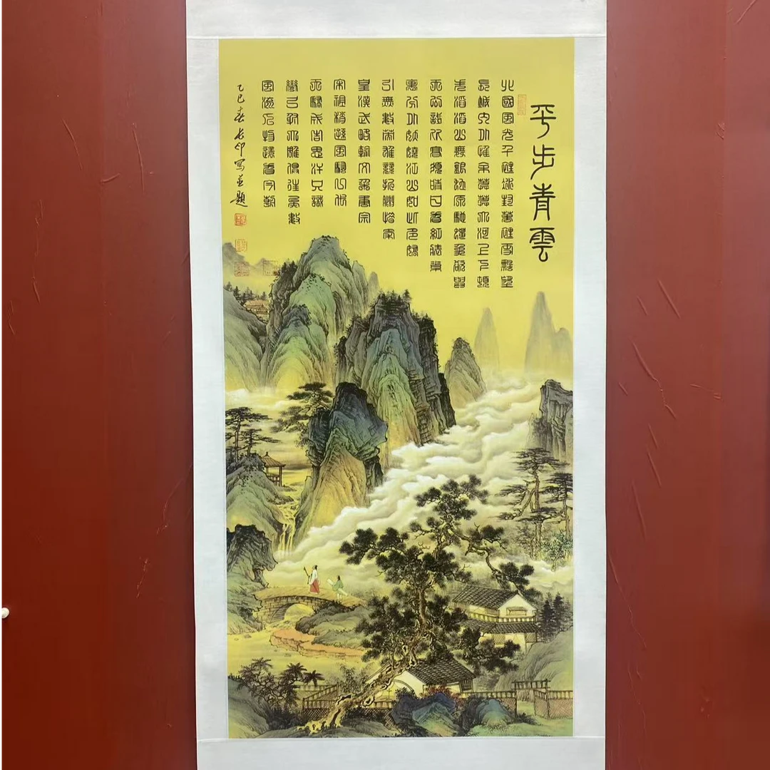 张长印<平步青云>书法绘画