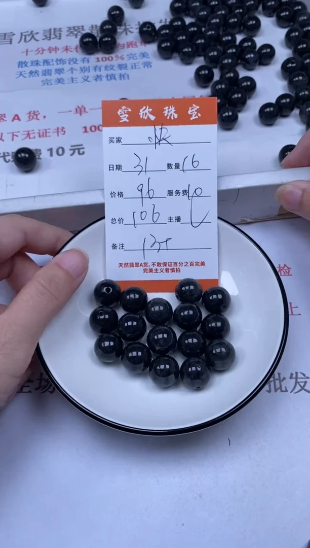 翡翠未镶嵌颈饰雪欣散珠定制diy