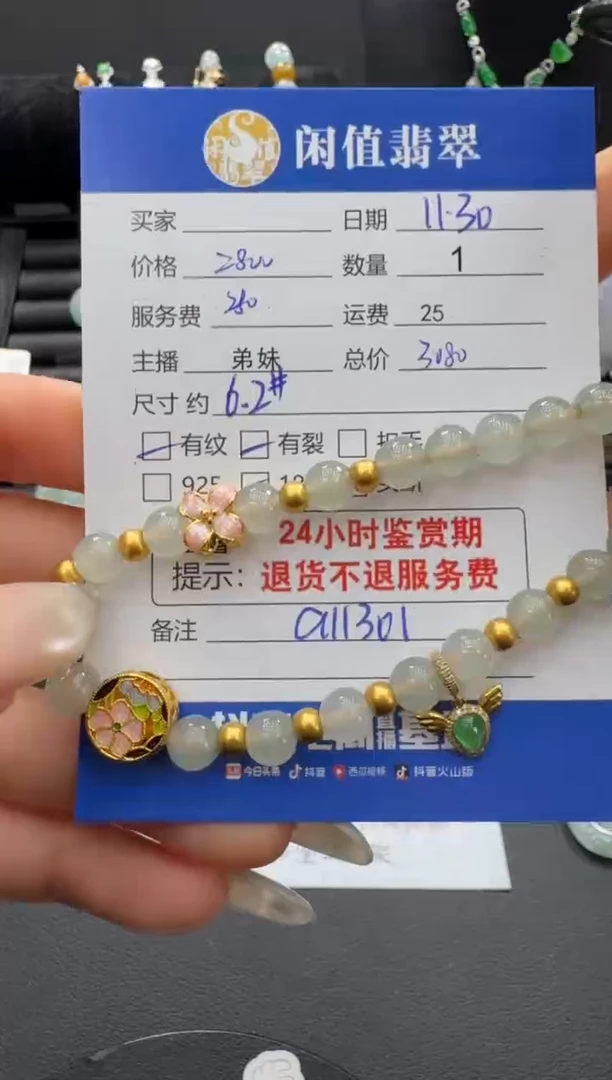 18K金镶嵌手串翡翠翡翠珠串