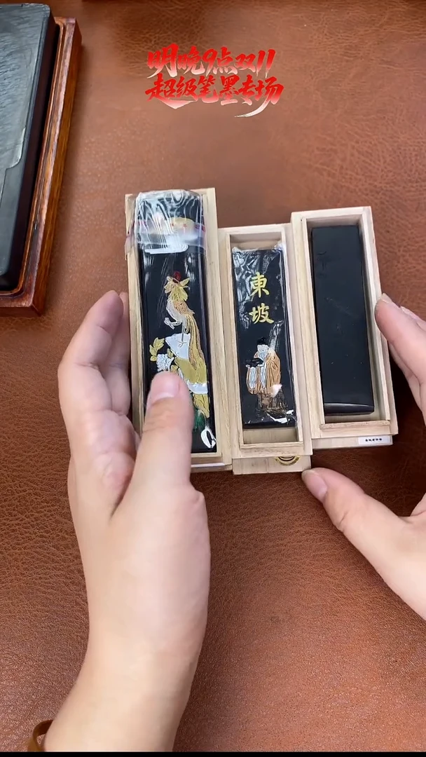 007磨过微瑕油烟墨块