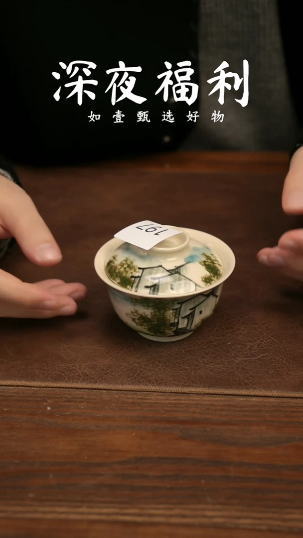 盖碗陶如壹甄选 手工器物同款一个  多样性发其一