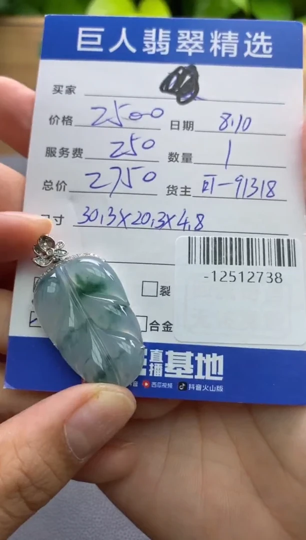 颈饰18K金镶嵌翡翠多人-12512738