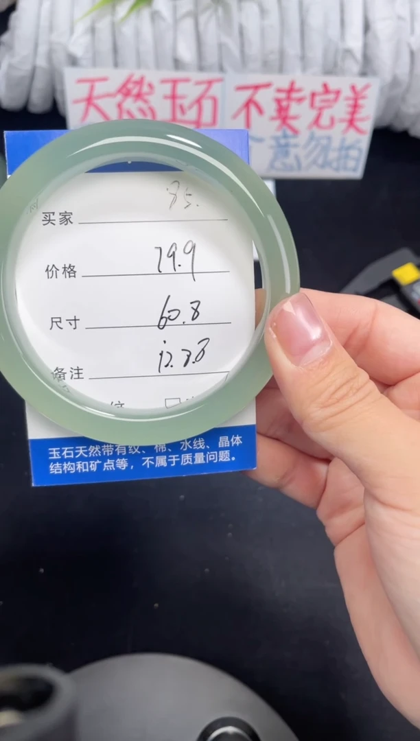 未镶嵌东陵玉石英质玉085 60.8