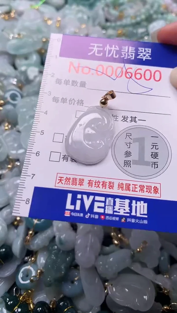 吊坠(不含链)未镶嵌翡翠6600