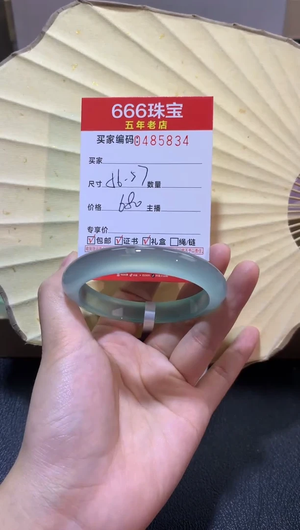 【闪购商品】玛瑙/玉髓手镯未镶嵌04858