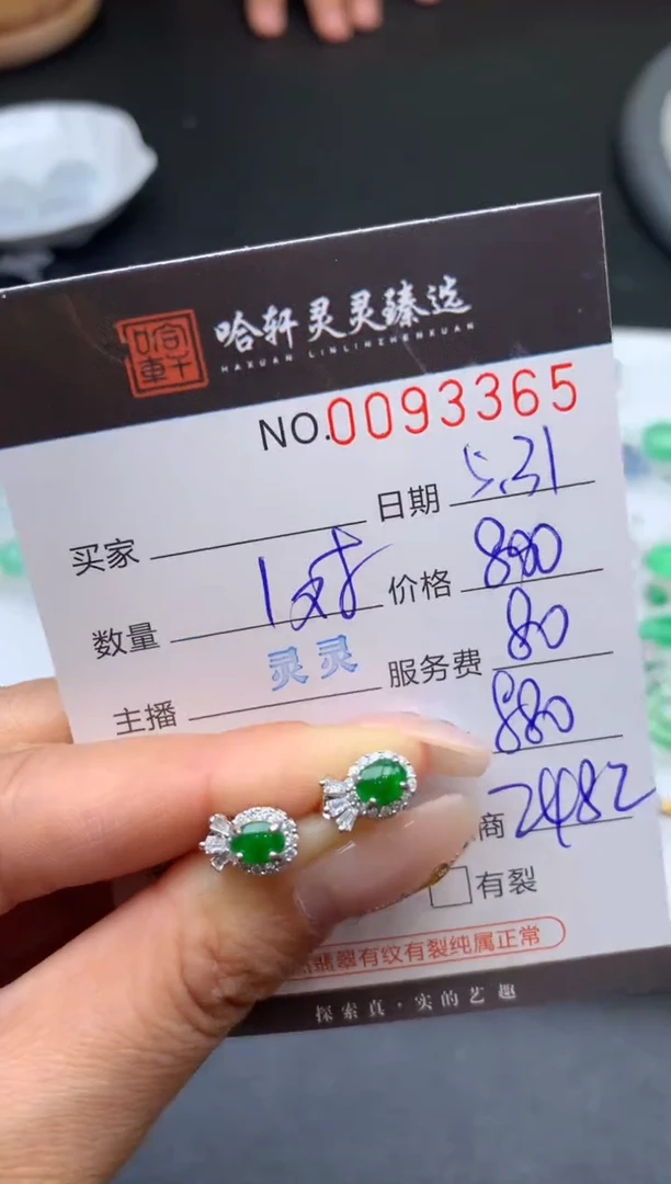 翡翠未镶嵌吊坠(不含链)哈轩   耳饰1对
