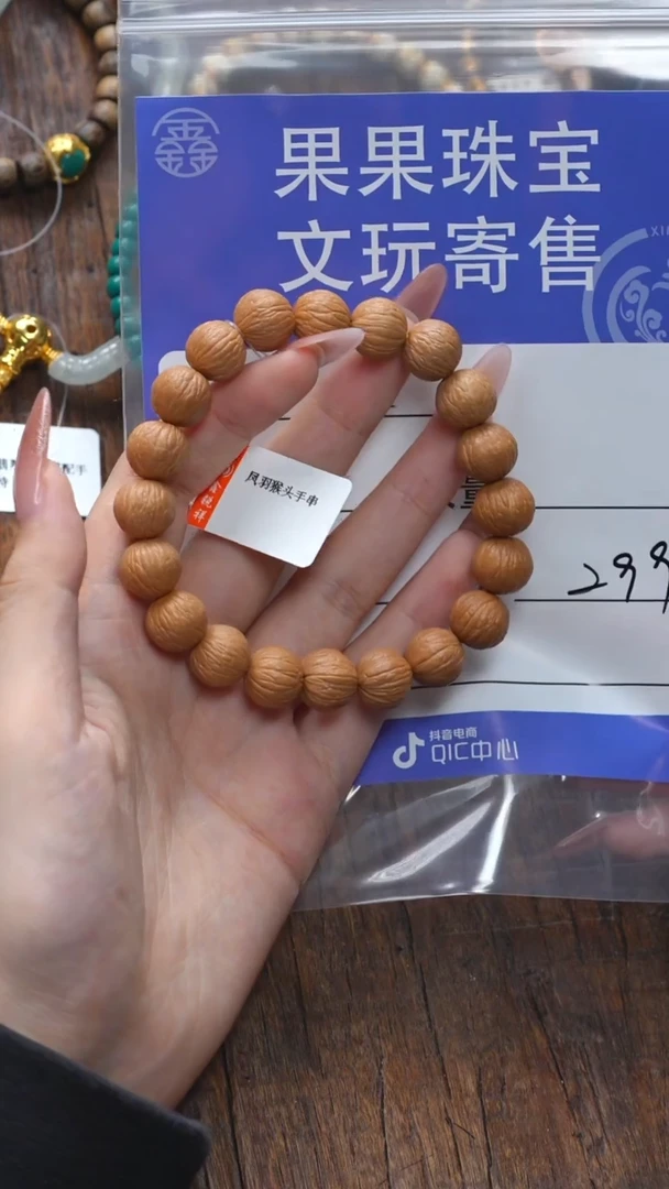 【闪购商品】猴头核桃吊坠核桃