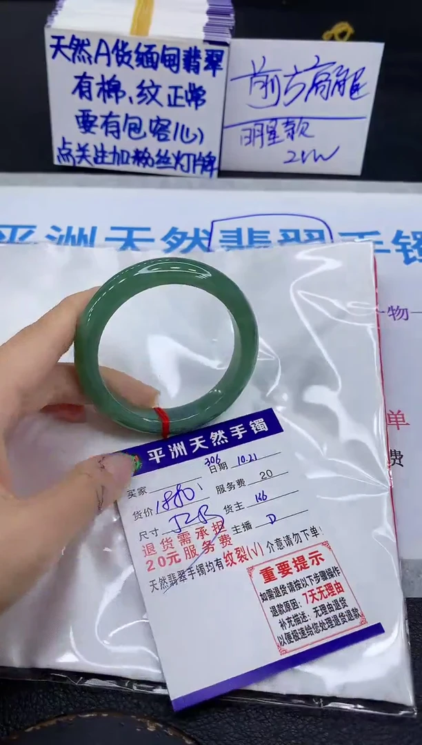 未镶嵌手镯翡翠111111111