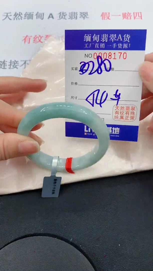 未镶嵌手镯翡翠70