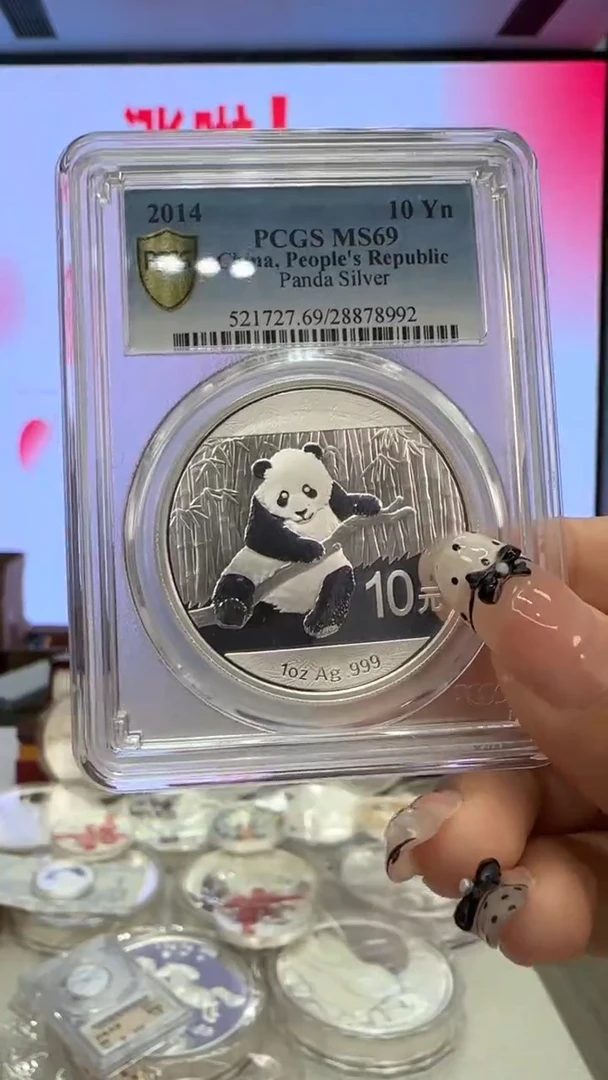 纯银2014年1盎司熊猫银币PCGS69分无说明书