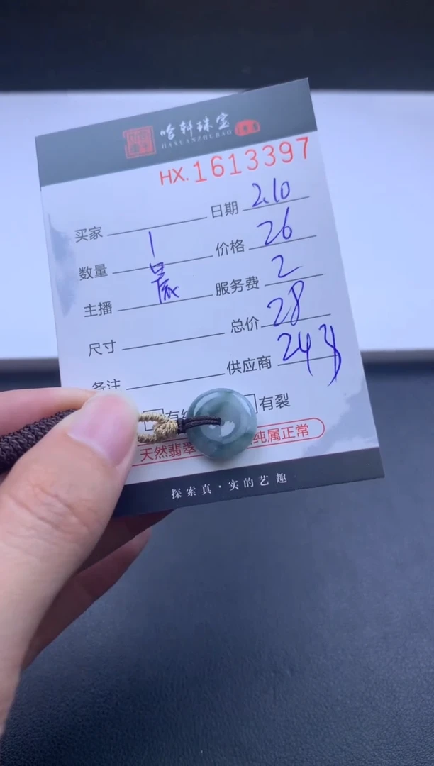 【闪购商品】翡翠挂件未镶嵌哈轩 挂件1