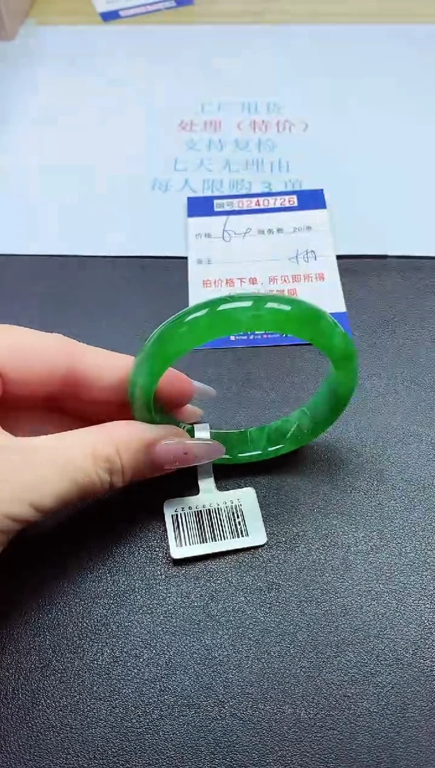 0以实物为准0000240726