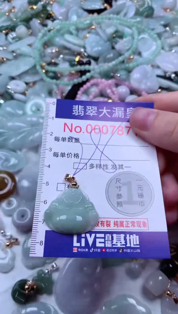 吊坠(不含链)未镶嵌翡翠7871