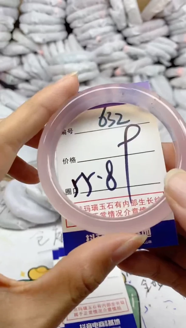 手镯玛瑙/玉髓未镶嵌632