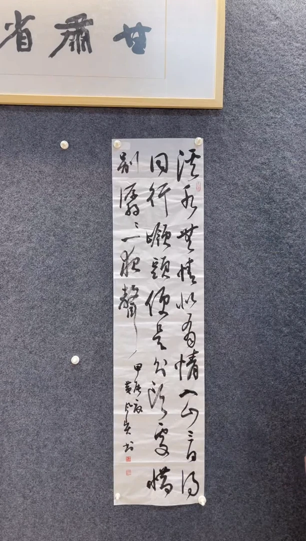 书法4692黄风贤溪水无情四尺对开