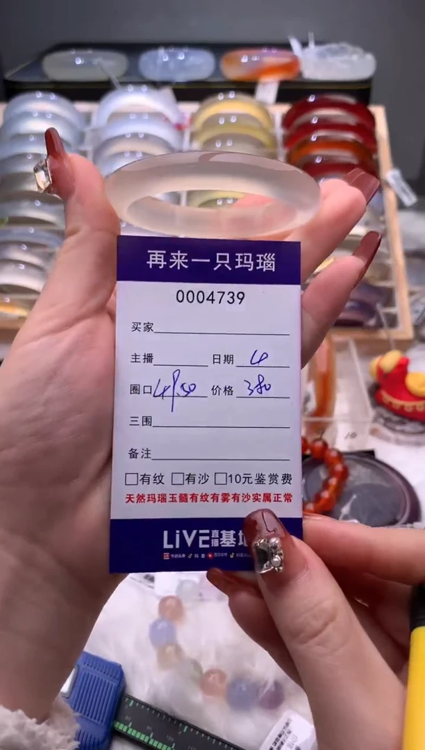 手镯玛瑙/玉髓未镶嵌4739