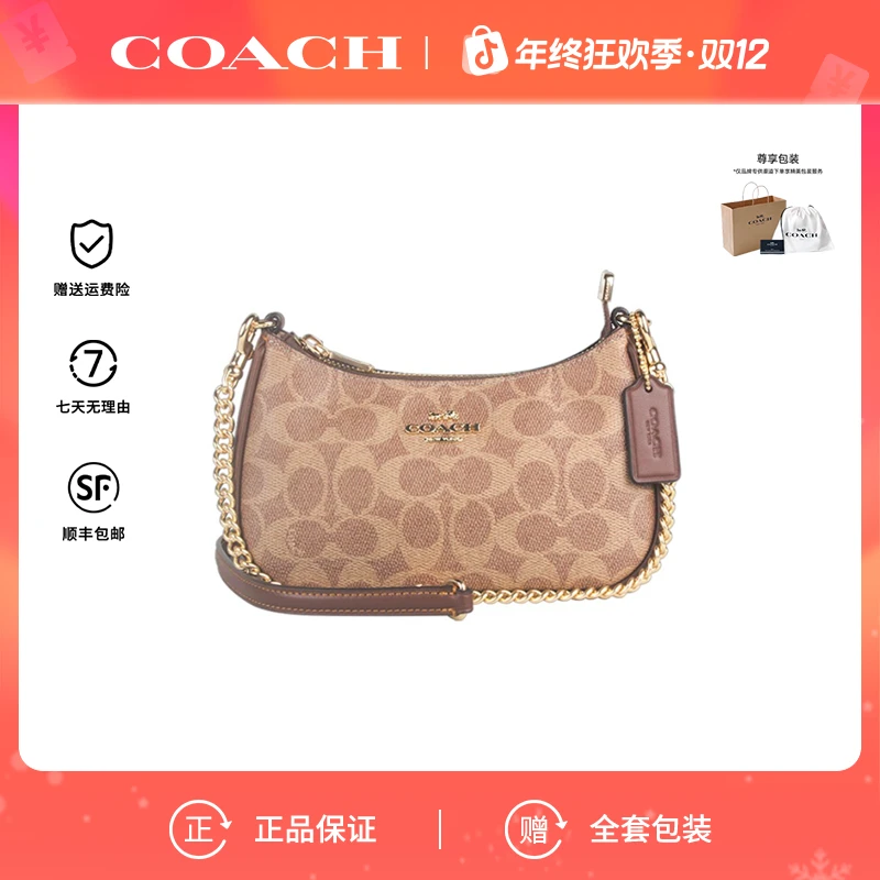 COACH/蔻驰Teri 20老花女款包单肩