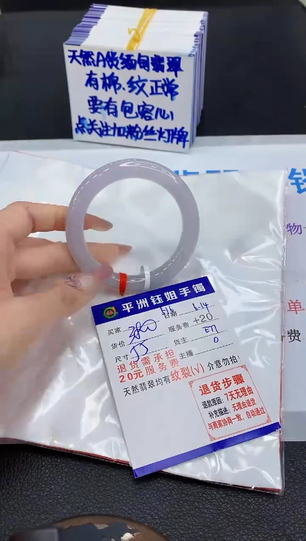 翡翠手镯未镶嵌1