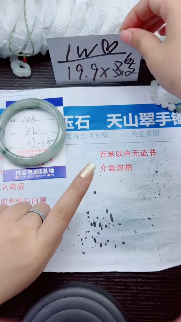 石英质玉手镯未镶嵌A189-59.60