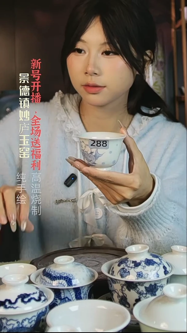 盘妙庐玉窑铃铛杯288