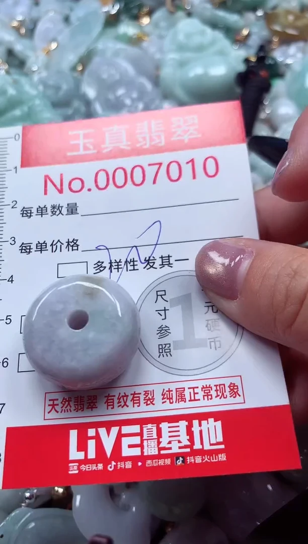 吊坠(不含链)未镶嵌翡翠7010