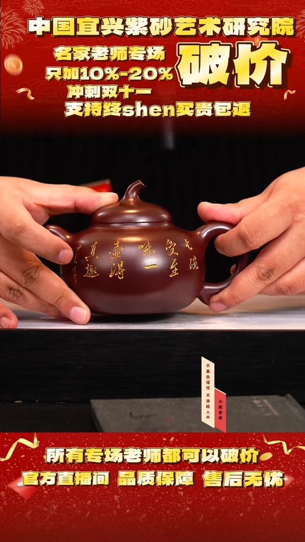 紫砂51号   王    紫金龙血砂