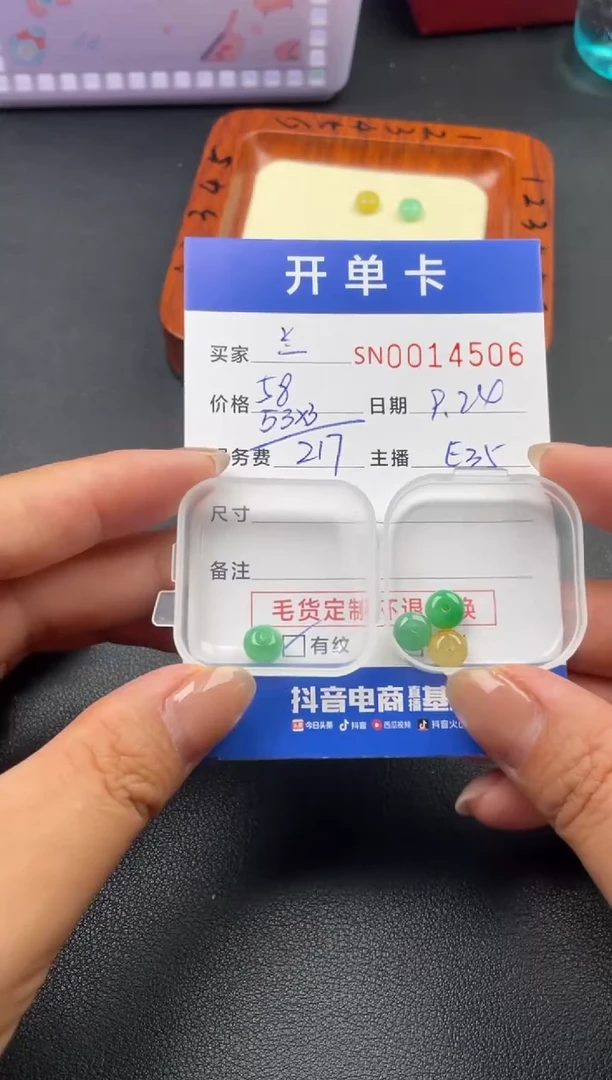 颈饰未镶嵌翡翠小*014506