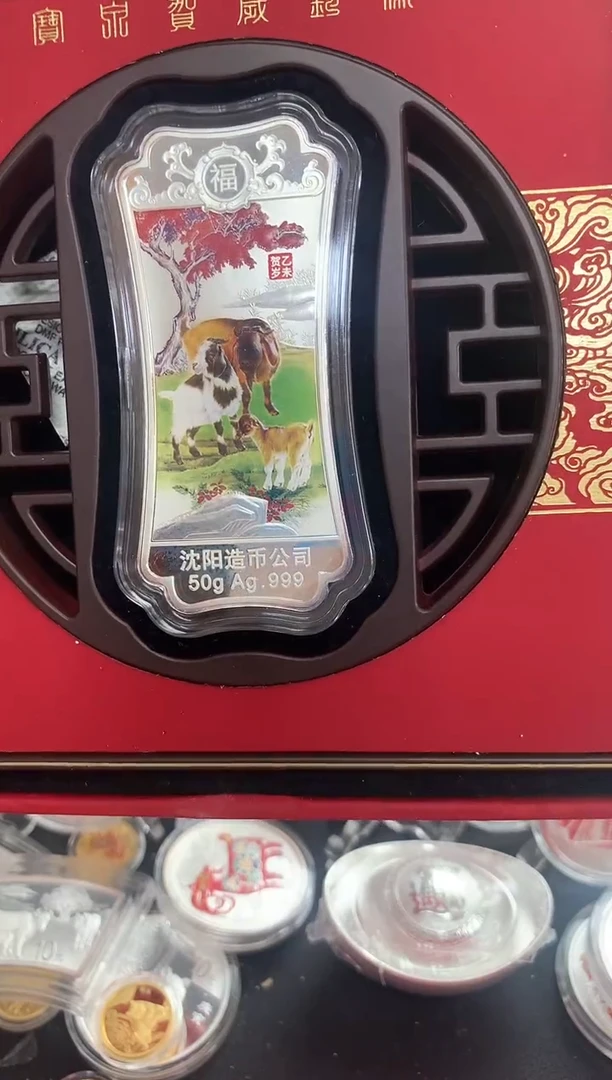 纯银s****g宝泉羊年50克银条