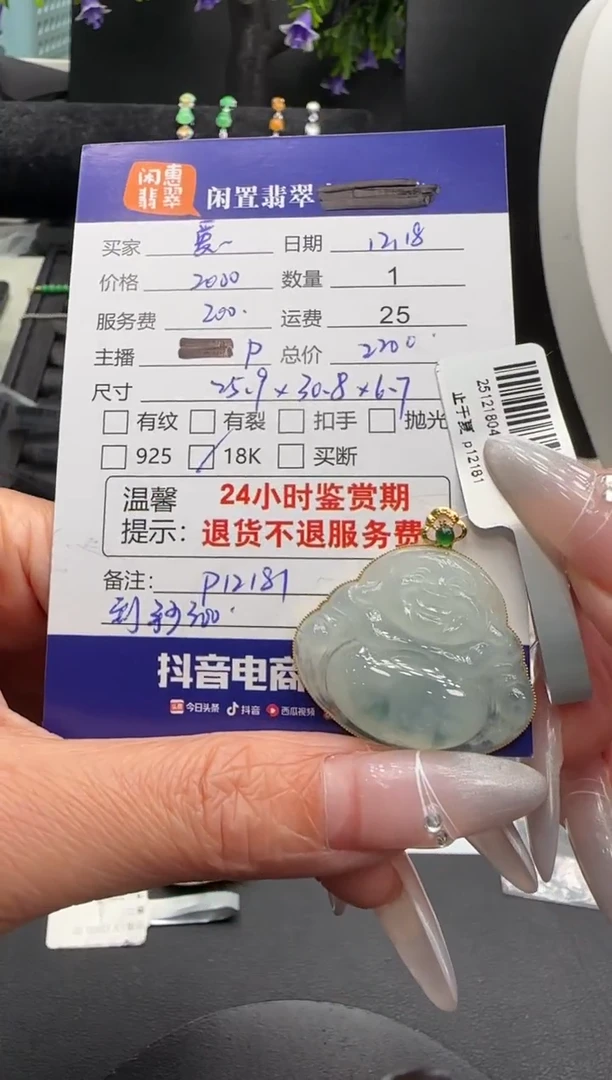 吊坠(不含链)18K金镶嵌翡翠爱***儿翡翠吊坠