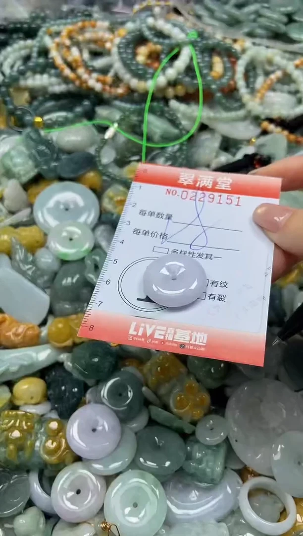 颈饰未镶嵌翡翠闪购0229151