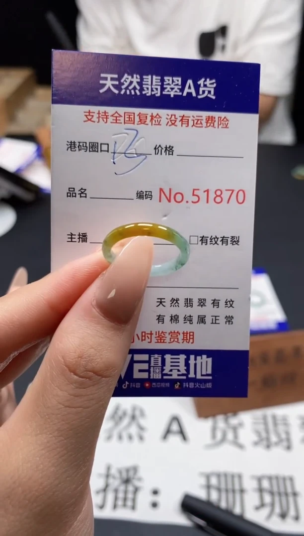 未镶嵌戒指翡翠天然A货翡翠1870