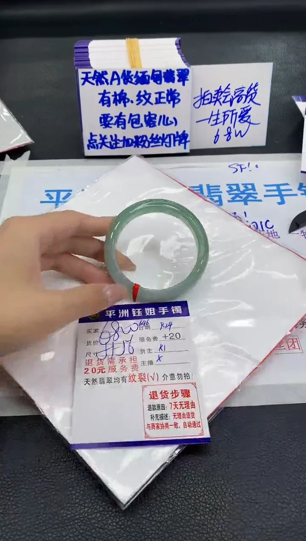 未镶嵌手镯翡翠1
