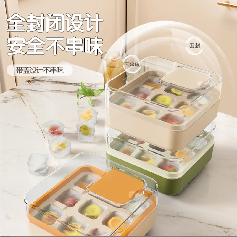 冰块模具家用网红制冰按压冰格冻冰球神器大容量储冰家用食品冰箱