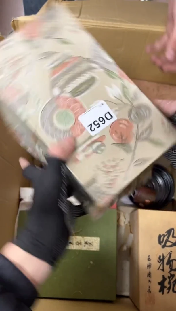 【闪购商品】茶盏652中古商品谨慎参拍