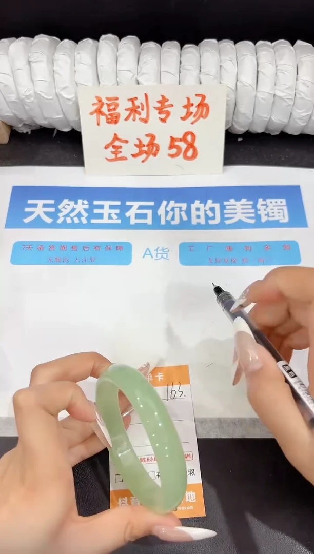 石英质玉手镯未镶嵌163-62.8