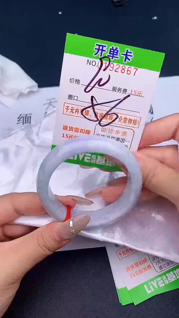 未镶嵌手镯翡翠67天然缅甸A货