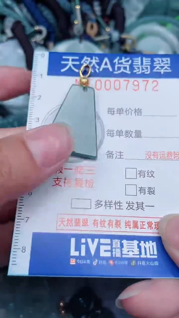 颈饰未镶嵌翡翠...0007972