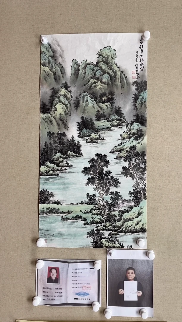 国画100*50 谭聚强谭聚强谭聚强谭聚强