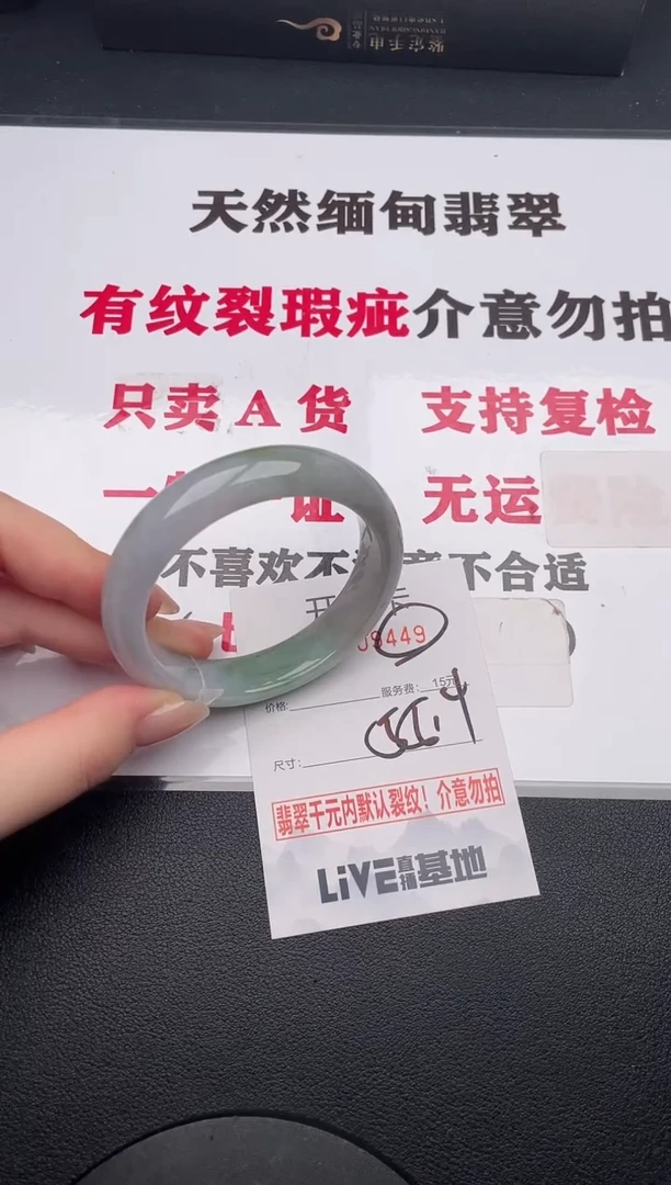 未镶嵌手镯翡翠49