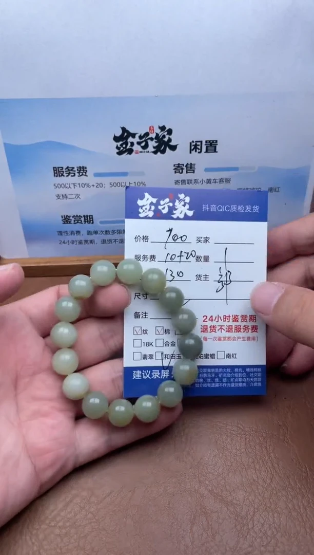 未镶嵌手串和田玉5517903114