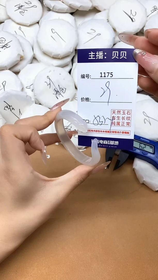 手镯玛瑙/玉髓未镶嵌1175