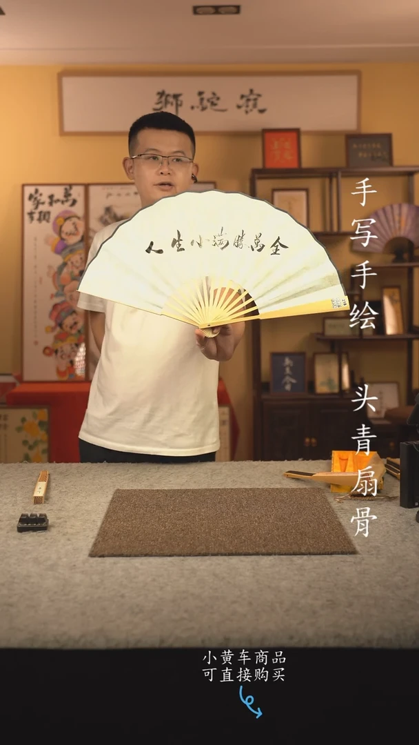 书法10寸扇子国潮书法摆件 编号124
