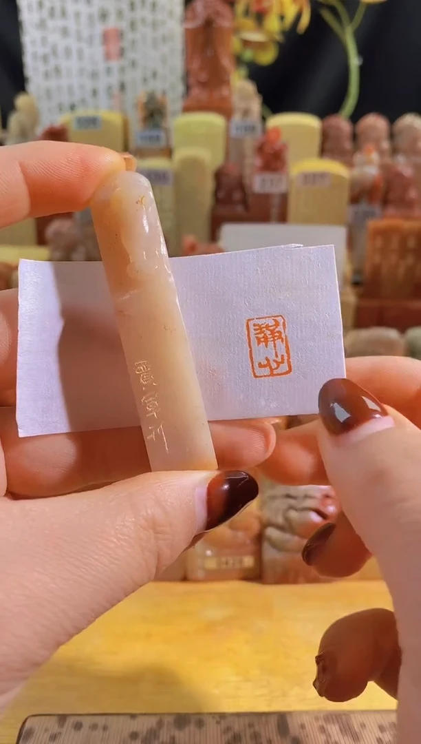 寿山石印石静心1.3*0.8-0495